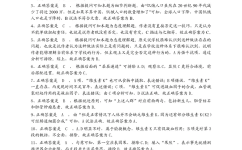 2013年江苏省公务员考试《行测》真题（C类卷）答案及解析_国考省考_省考真题_15江苏公务员考试真题pdf版_江苏公务员考试真题&mdash;&mdash;行测08-25_行测答案及解析