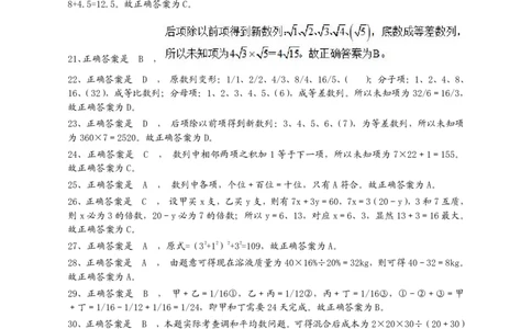 2013年江苏省公务员考试《行测》真题（C类卷）答案及解析_国考省考_省考真题_15江苏公务员考试真题pdf版_江苏公务员考试真题&mdash;&mdash;行测08-25_行测答案及解析