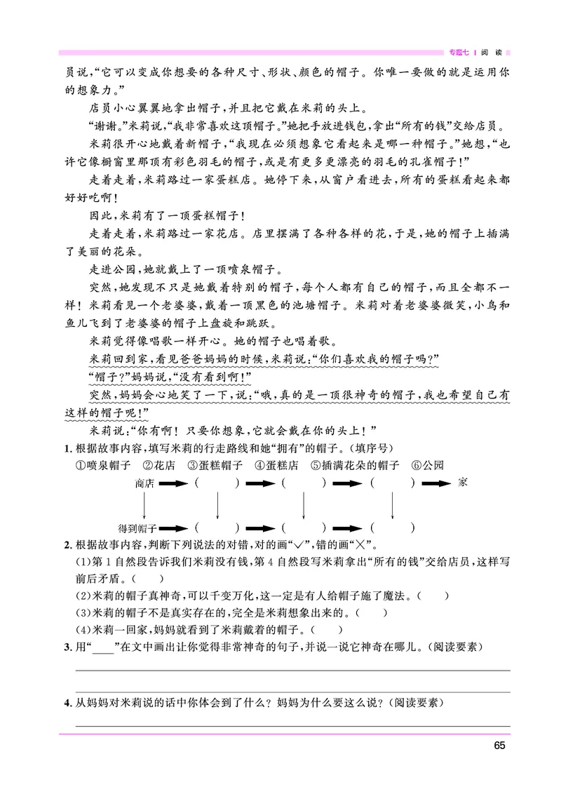 语文系统总复习考点大全_小升初考点大全（语文英语）_语文《小升初考点大全》