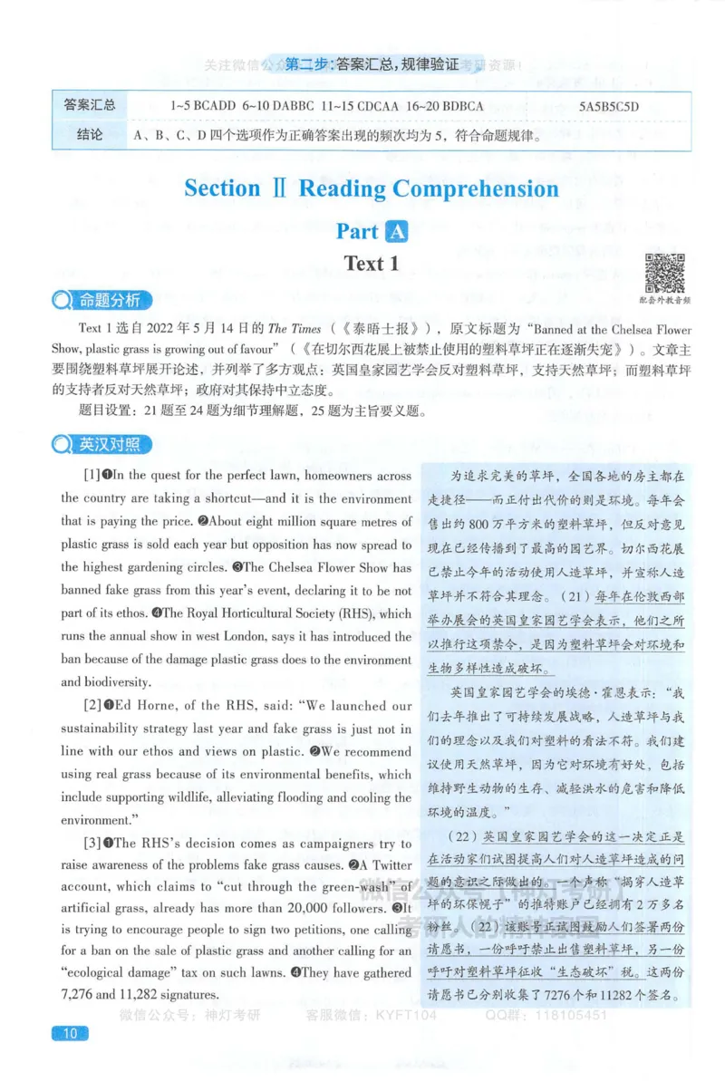2023真题解析_考研英语真题（英一＋英二）_1980-2025真题一定要先转存再观看（否则资料不完整）_考研英语二历年真题_❤️4.英语二（逐词逐句）纸质版也是24之前_英二手译本