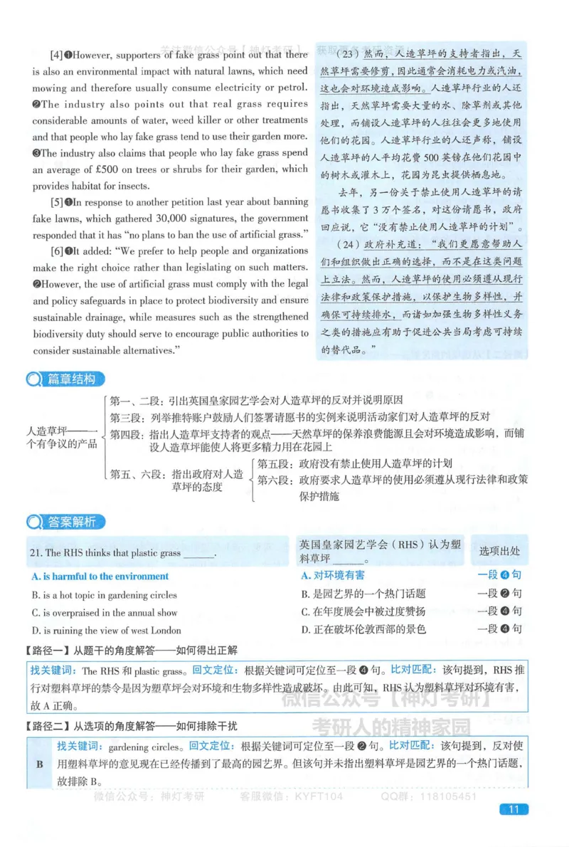 2023真题解析_考研英语真题（英一＋英二）_1980-2025真题一定要先转存再观看（否则资料不完整）_考研英语二历年真题_❤️4.英语二（逐词逐句）纸质版也是24之前_英二手译本
