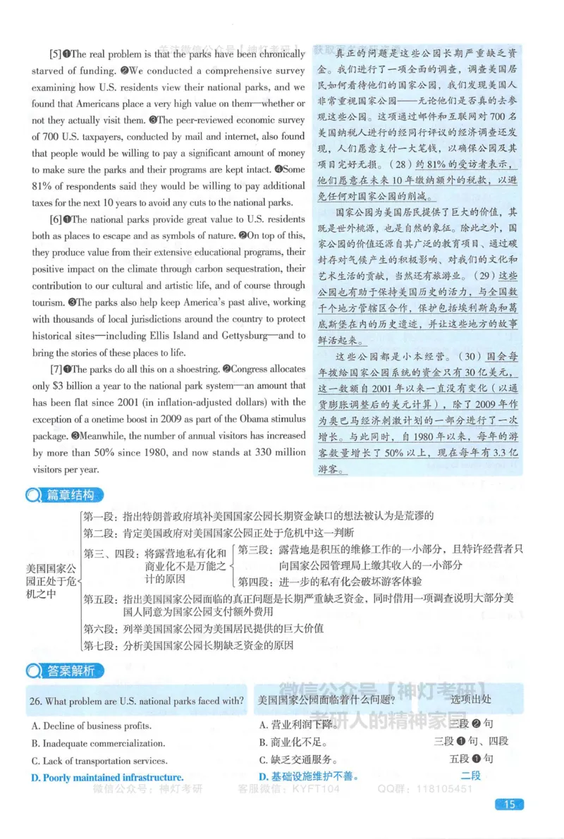 2023真题解析_考研英语真题（英一＋英二）_1980-2025真题一定要先转存再观看（否则资料不完整）_考研英语二历年真题_❤️4.英语二（逐词逐句）纸质版也是24之前_英二手译本