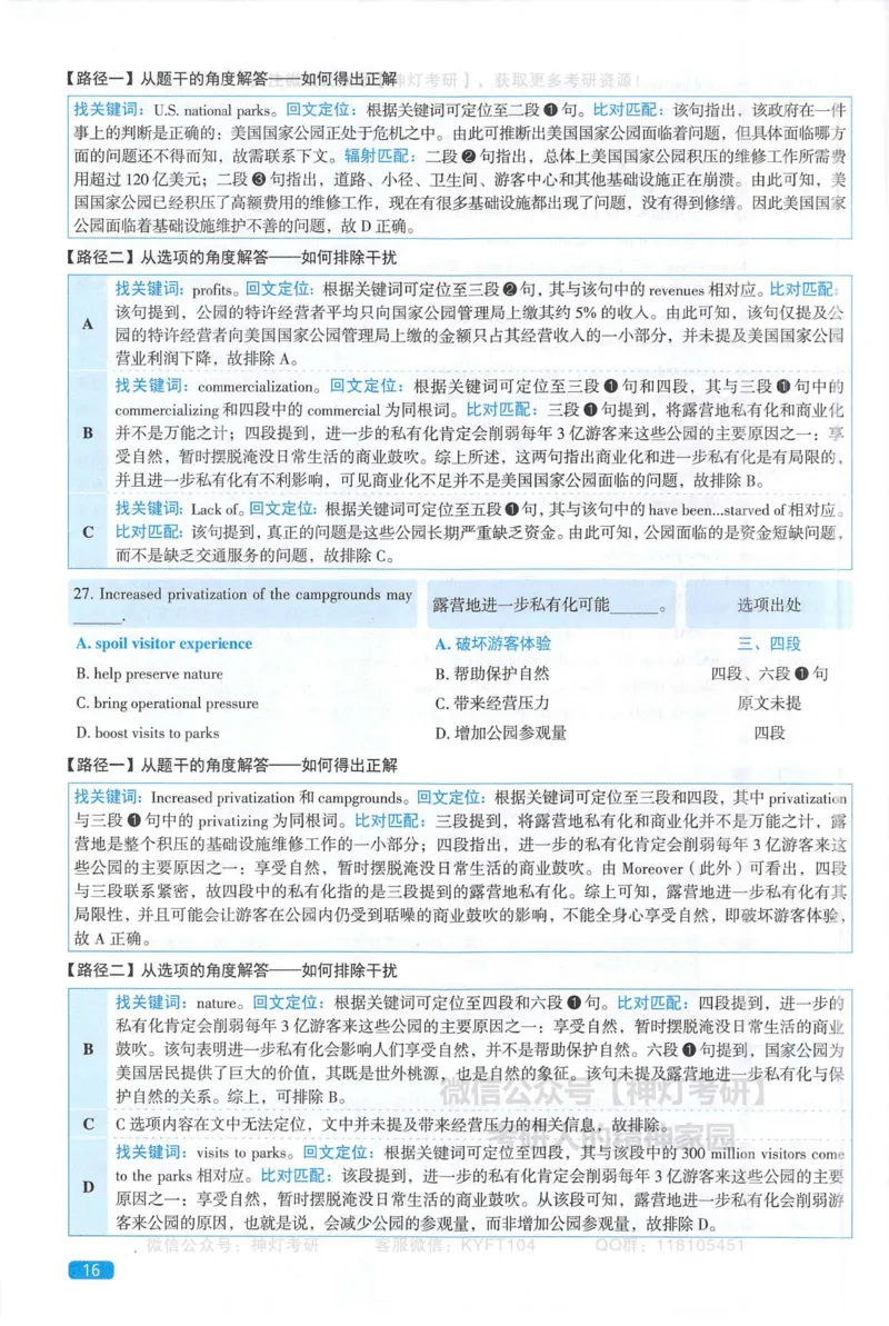 2023真题解析_考研英语真题（英一＋英二）_1980-2025真题一定要先转存再观看（否则资料不完整）_考研英语二历年真题_❤️4.英语二（逐词逐句）纸质版也是24之前_英二手译本