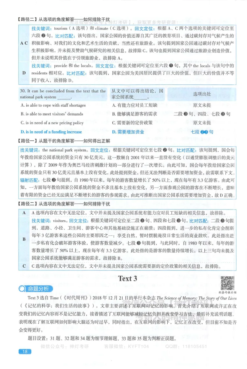 2023真题解析_考研英语真题（英一＋英二）_1980-2025真题一定要先转存再观看（否则资料不完整）_考研英语二历年真题_❤️4.英语二（逐词逐句）纸质版也是24之前_英二手译本