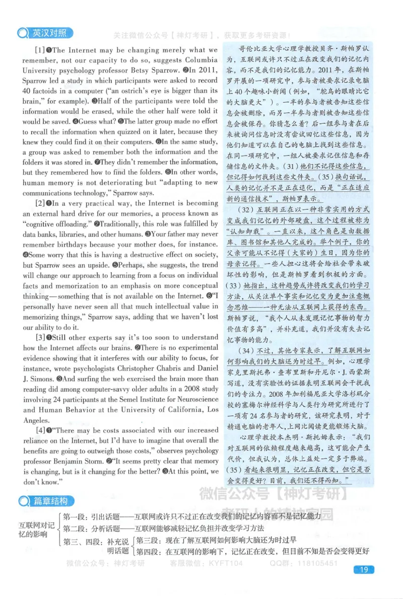 2023真题解析_考研英语真题（英一＋英二）_1980-2025真题一定要先转存再观看（否则资料不完整）_考研英语二历年真题_❤️4.英语二（逐词逐句）纸质版也是24之前_英二手译本
