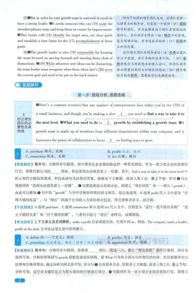2023真题解析_考研英语真题（英一＋英二）_1980-2025真题一定要先转存再观看（否则资料不完整）_考研英语二历年真题_❤️4.英语二（逐词逐句）纸质版也是24之前_英二手译本