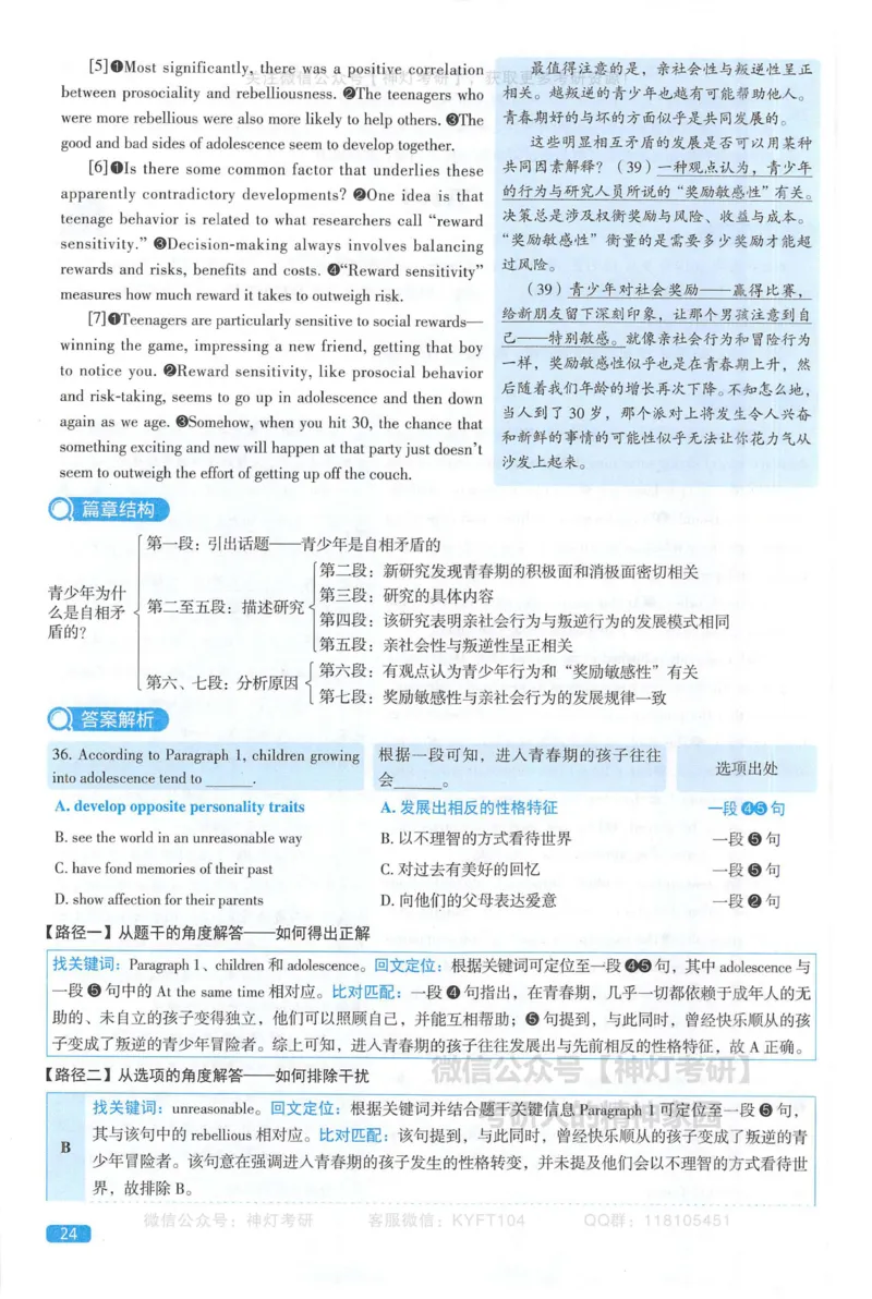 2023真题解析_考研英语真题（英一＋英二）_1980-2025真题一定要先转存再观看（否则资料不完整）_考研英语二历年真题_❤️4.英语二（逐词逐句）纸质版也是24之前_英二手译本