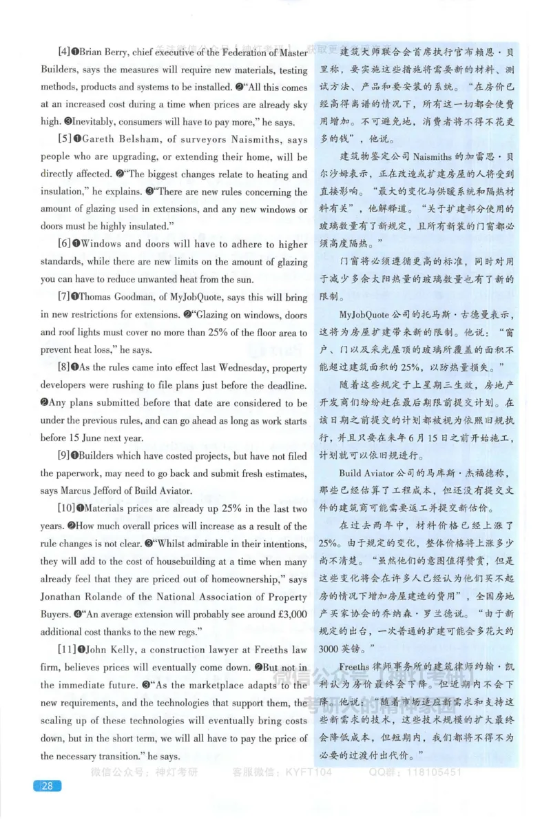 2023真题解析_考研英语真题（英一＋英二）_1980-2025真题一定要先转存再观看（否则资料不完整）_考研英语二历年真题_❤️4.英语二（逐词逐句）纸质版也是24之前_英二手译本