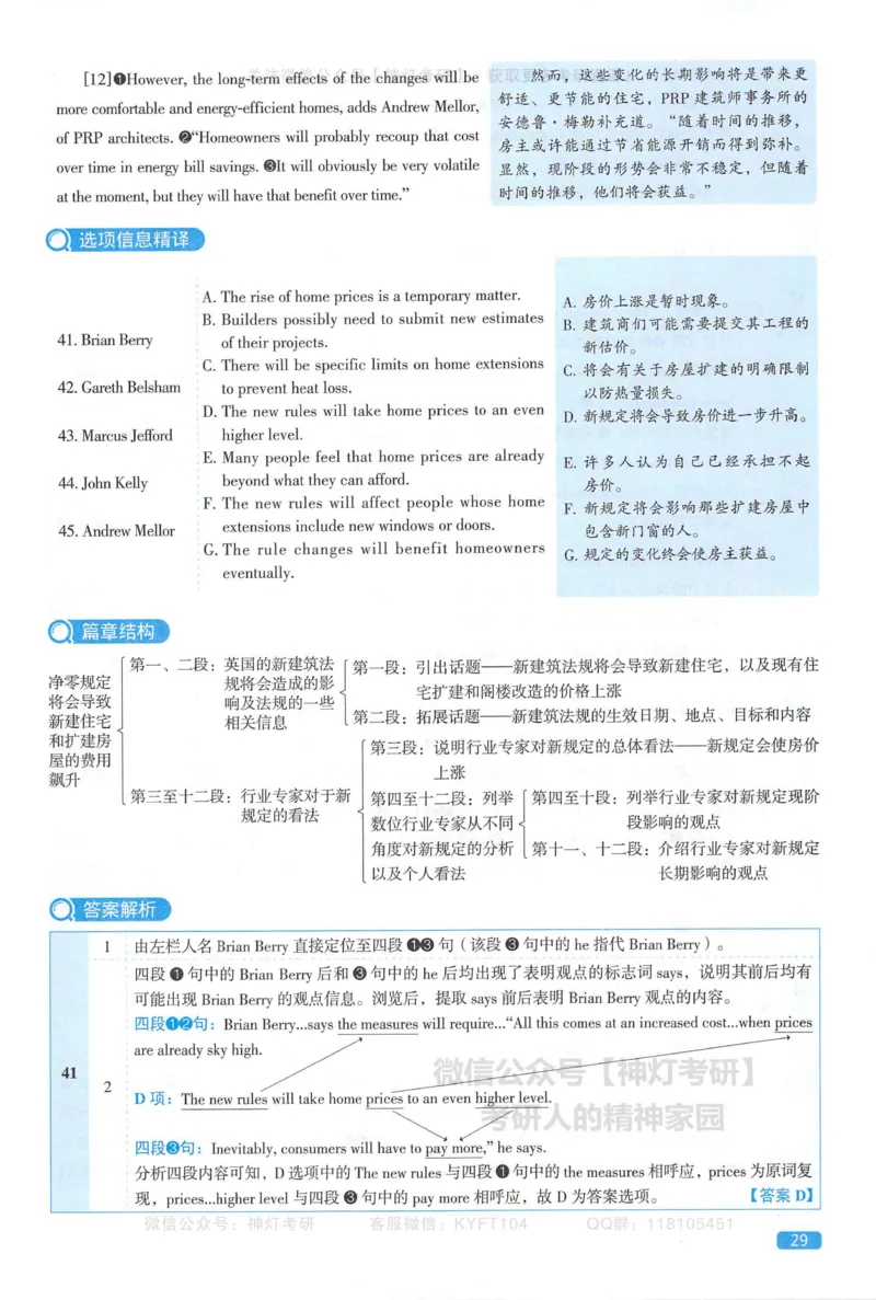 2023真题解析_考研英语真题（英一＋英二）_1980-2025真题一定要先转存再观看（否则资料不完整）_考研英语二历年真题_❤️4.英语二（逐词逐句）纸质版也是24之前_英二手译本