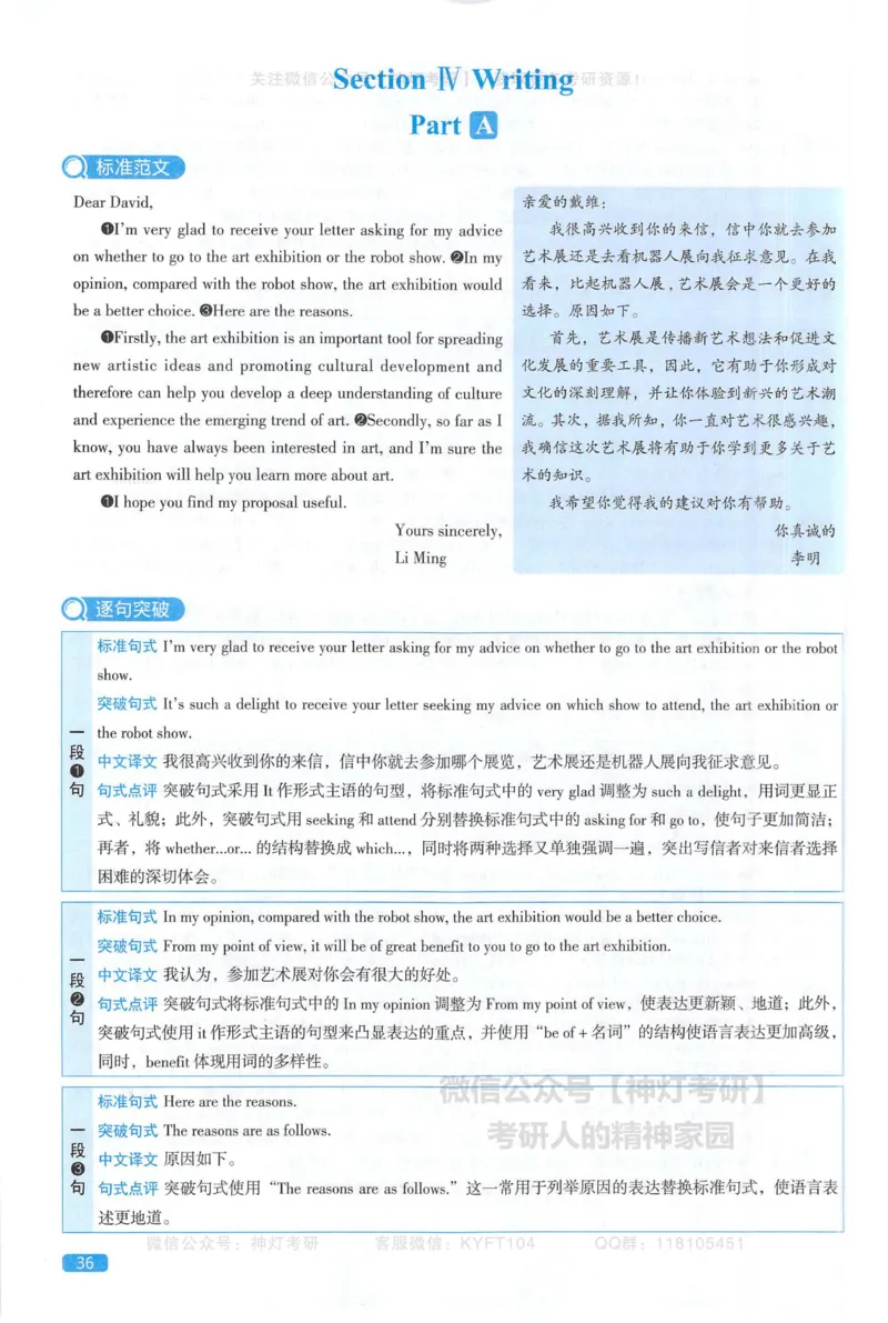 2023真题解析_考研英语真题（英一＋英二）_1980-2025真题一定要先转存再观看（否则资料不完整）_考研英语二历年真题_❤️4.英语二（逐词逐句）纸质版也是24之前_英二手译本