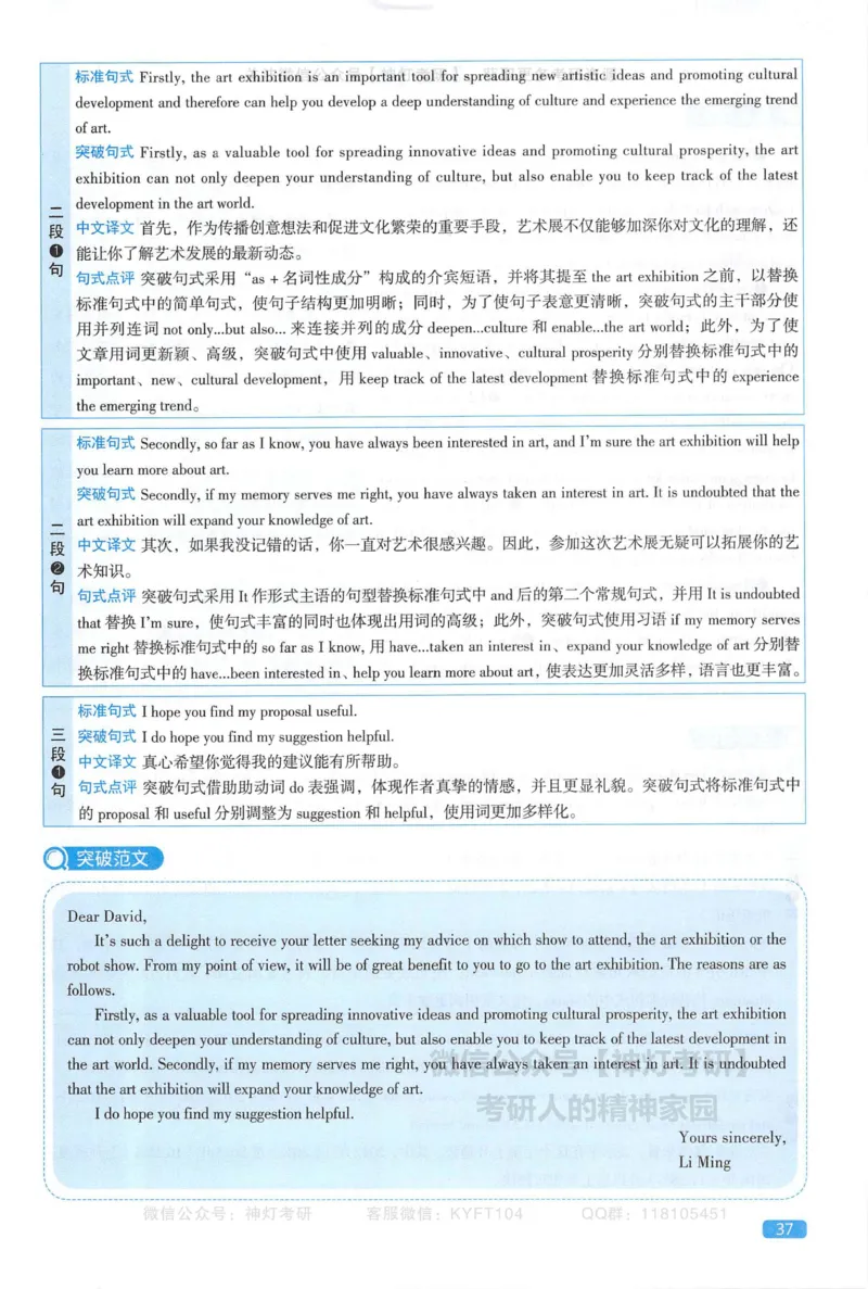 2023真题解析_考研英语真题（英一＋英二）_1980-2025真题一定要先转存再观看（否则资料不完整）_考研英语二历年真题_❤️4.英语二（逐词逐句）纸质版也是24之前_英二手译本