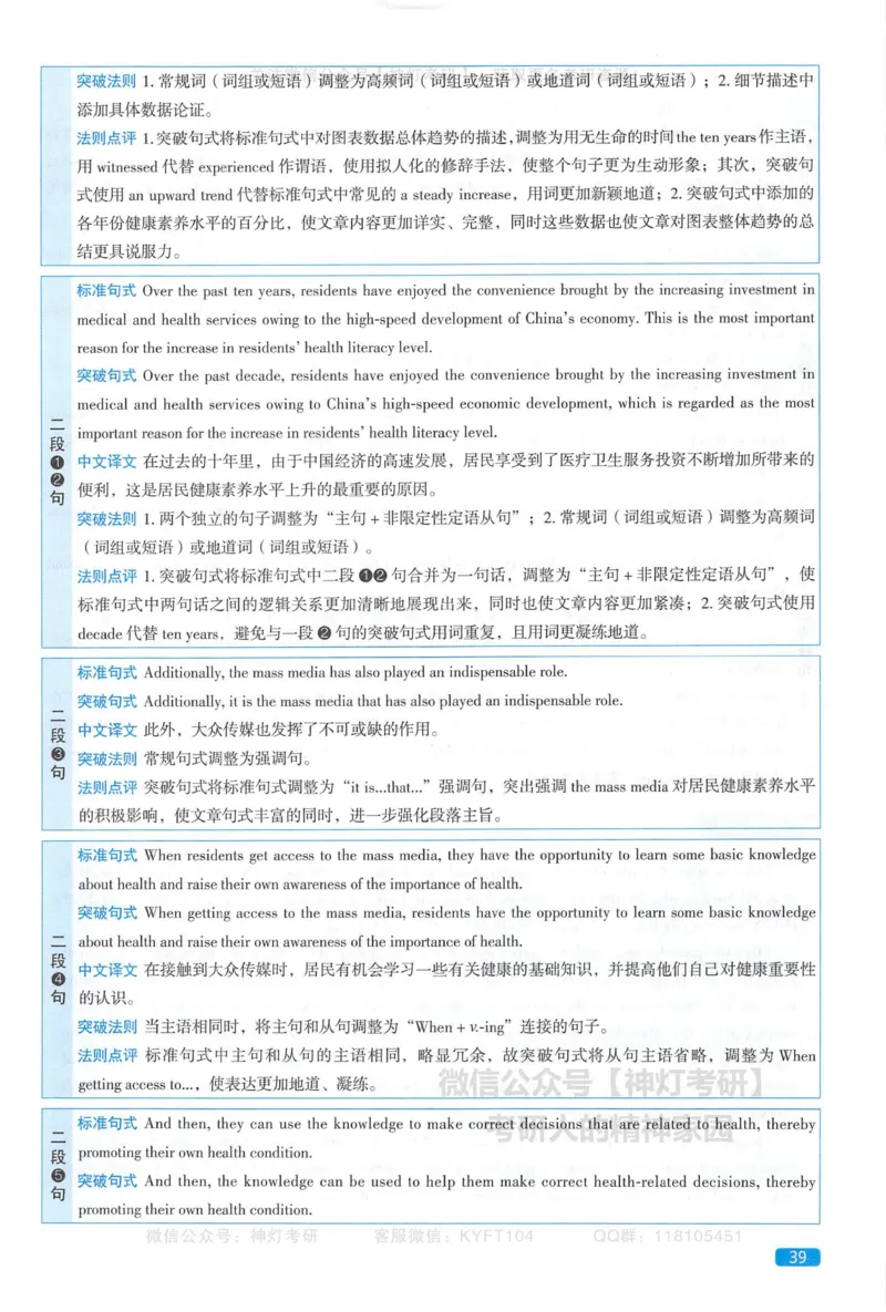 2023真题解析_考研英语真题（英一＋英二）_1980-2025真题一定要先转存再观看（否则资料不完整）_考研英语二历年真题_❤️4.英语二（逐词逐句）纸质版也是24之前_英二手译本
