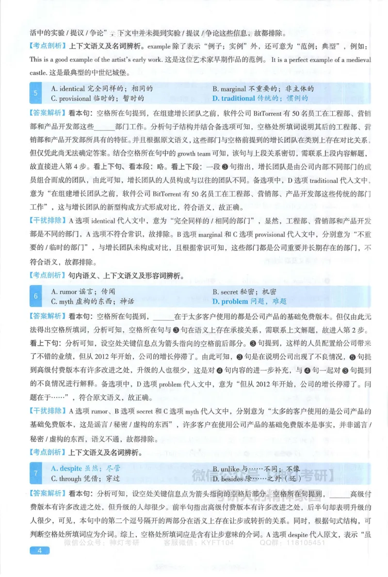 2023真题解析_考研英语真题（英一＋英二）_1980-2025真题一定要先转存再观看（否则资料不完整）_考研英语二历年真题_❤️4.英语二（逐词逐句）纸质版也是24之前_英二手译本