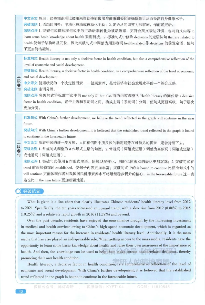 2023真题解析_考研英语真题（英一＋英二）_1980-2025真题一定要先转存再观看（否则资料不完整）_考研英语二历年真题_❤️4.英语二（逐词逐句）纸质版也是24之前_英二手译本