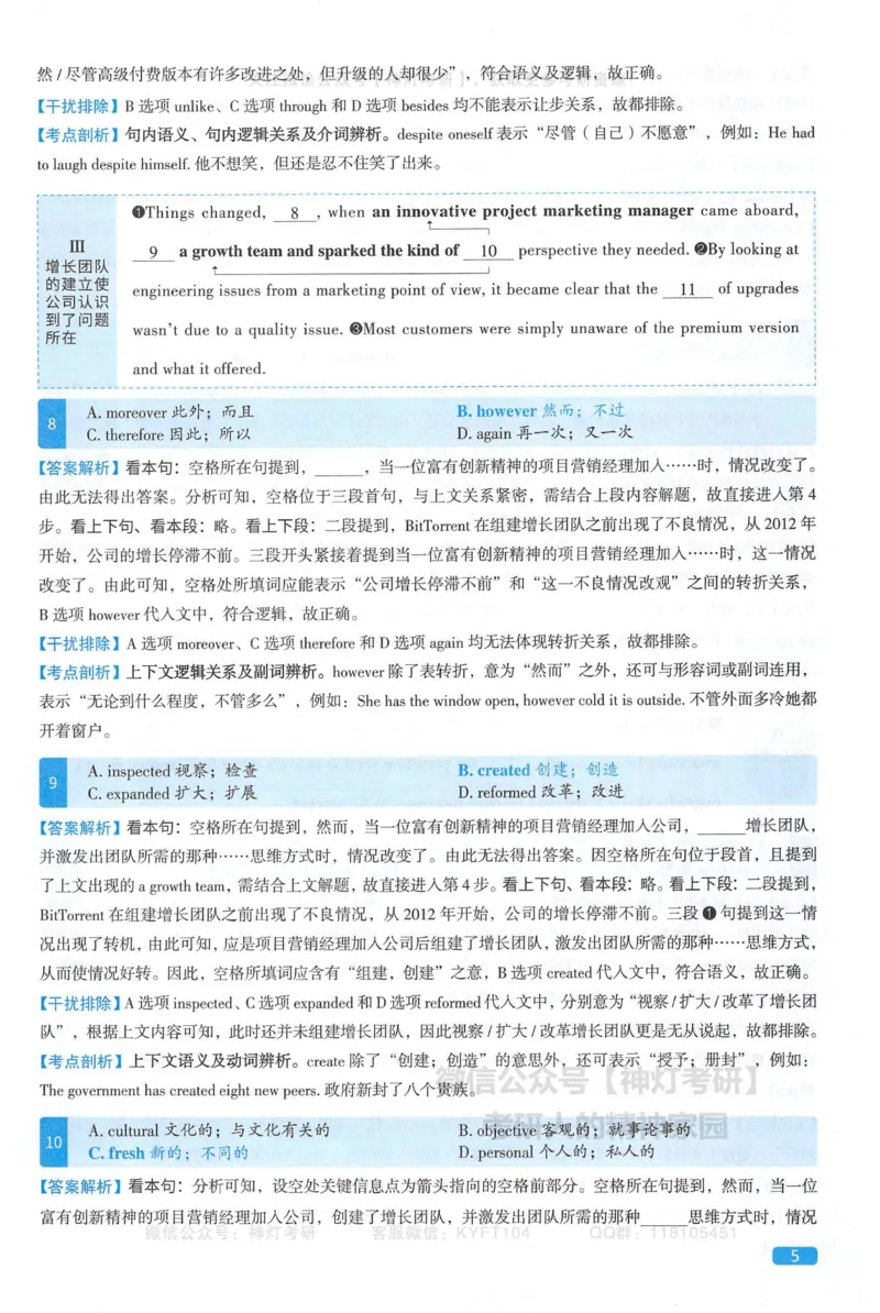 2023真题解析_考研英语真题（英一＋英二）_1980-2025真题一定要先转存再观看（否则资料不完整）_考研英语二历年真题_❤️4.英语二（逐词逐句）纸质版也是24之前_英二手译本