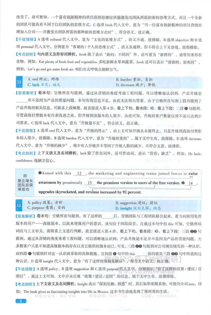 2023真题解析_考研英语真题（英一＋英二）_1980-2025真题一定要先转存再观看（否则资料不完整）_考研英语二历年真题_❤️4.英语二（逐词逐句）纸质版也是24之前_英二手译本
