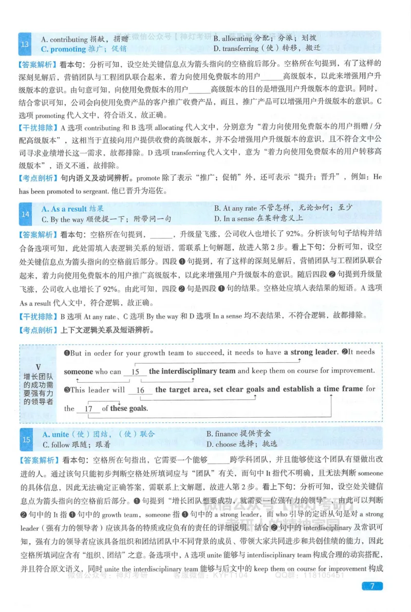 2023真题解析_考研英语真题（英一＋英二）_1980-2025真题一定要先转存再观看（否则资料不完整）_考研英语二历年真题_❤️4.英语二（逐词逐句）纸质版也是24之前_英二手译本