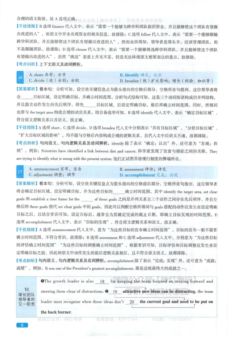 2023真题解析_考研英语真题（英一＋英二）_1980-2025真题一定要先转存再观看（否则资料不完整）_考研英语二历年真题_❤️4.英语二（逐词逐句）纸质版也是24之前_英二手译本
