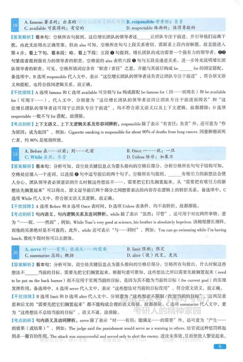 2023真题解析_考研英语真题（英一＋英二）_1980-2025真题一定要先转存再观看（否则资料不完整）_考研英语二历年真题_❤️4.英语二（逐词逐句）纸质版也是24之前_英二手译本