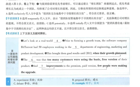 2023真题解析_考研英语真题（英一＋英二）_1980-2025真题一定要先转存再观看（否则资料不完整）_考研英语二历年真题_❤️4.英语二（逐词逐句）纸质版也是24之前_英二手译本