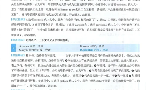 2023真题解析_考研英语真题（英一＋英二）_1980-2025真题一定要先转存再观看（否则资料不完整）_考研英语二历年真题_❤️4.英语二（逐词逐句）纸质版也是24之前_英二手译本
