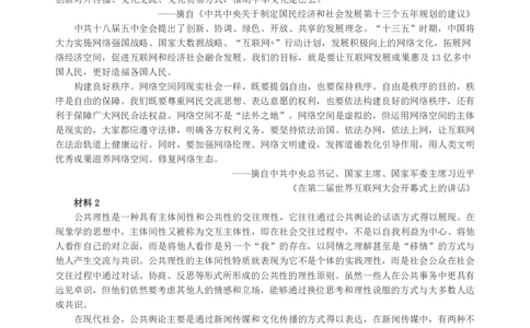 2016年广州市公务员考试《申论》真题及参考答案_国考省考_省考真题_32广州公务员考试真题pdf版_广州公务员考试真题&mdash;&mdash;申论05-18PDF版