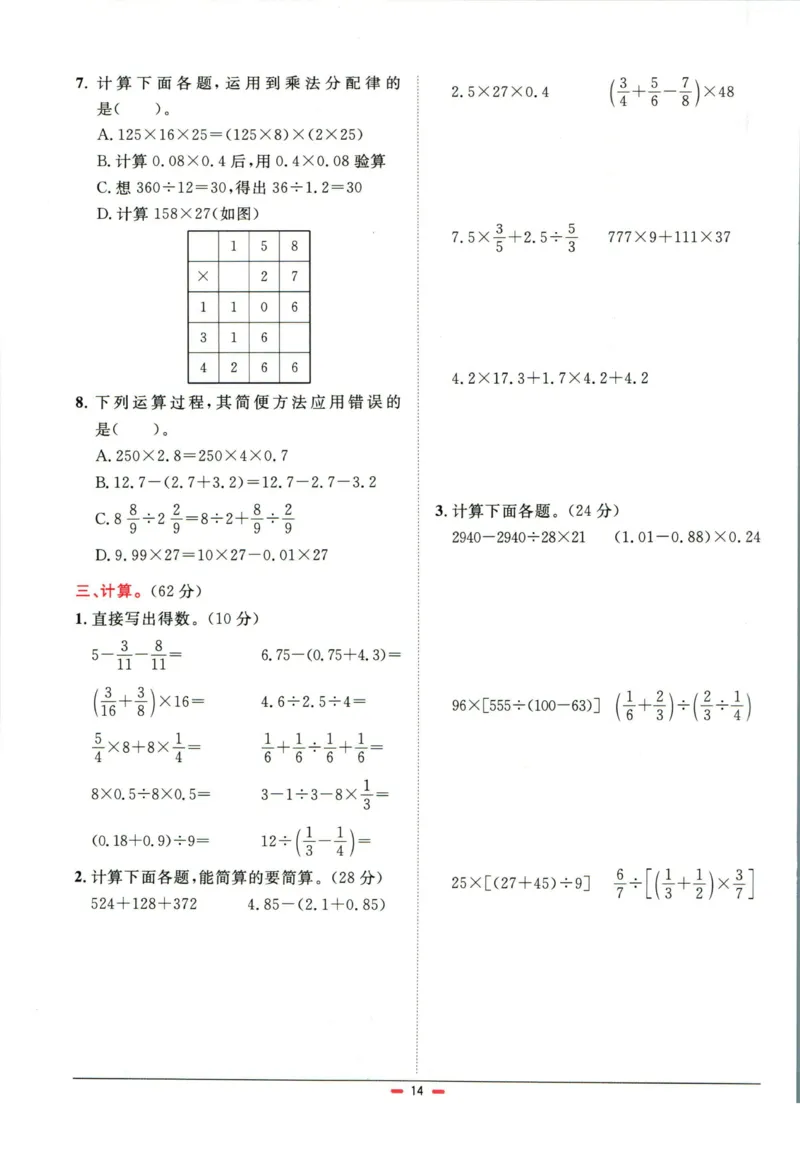 阳光同学小学毕业升学系统总复习活页专项训练数学_小升初活页专项训练（语数英科学）
