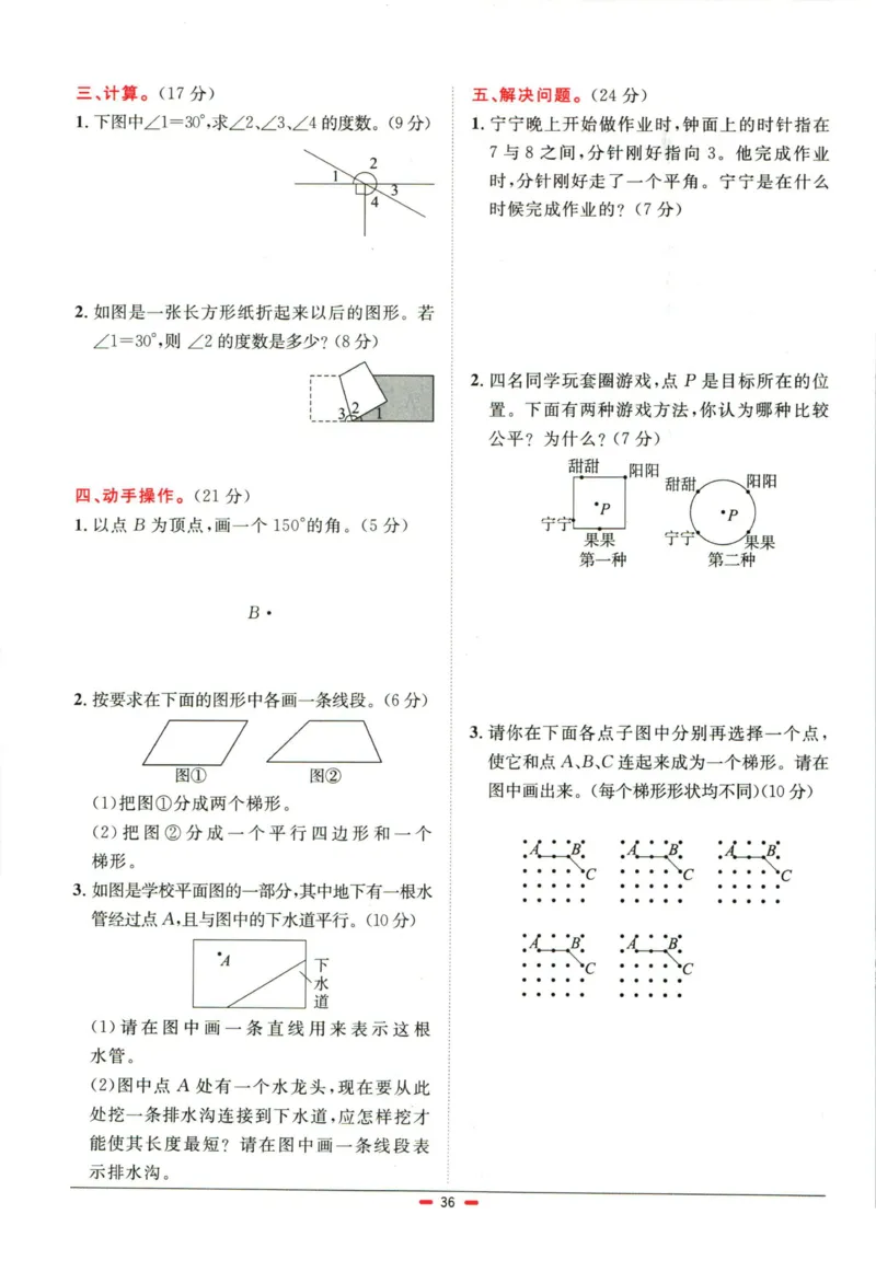 阳光同学小学毕业升学系统总复习活页专项训练数学_小升初活页专项训练（语数英科学）