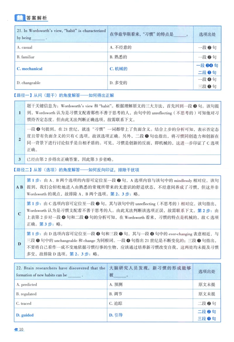 2009考研真相真题解析_考研英语真题（英一＋英二）_1980-2025真题一定要先转存再观看（否则资料不完整）_考研英语二历年真题_❤️4.英语二（逐词逐句）纸质版也是24之前