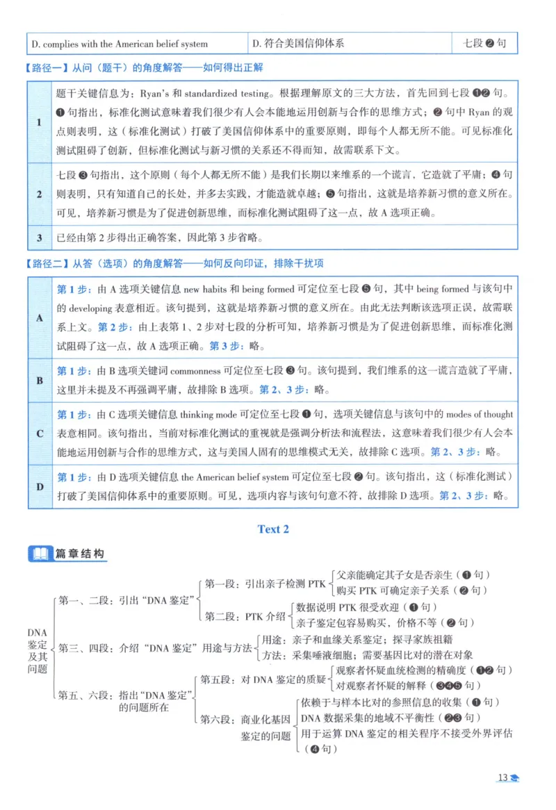 2009考研真相真题解析_考研英语真题（英一＋英二）_1980-2025真题一定要先转存再观看（否则资料不完整）_考研英语二历年真题_❤️4.英语二（逐词逐句）纸质版也是24之前