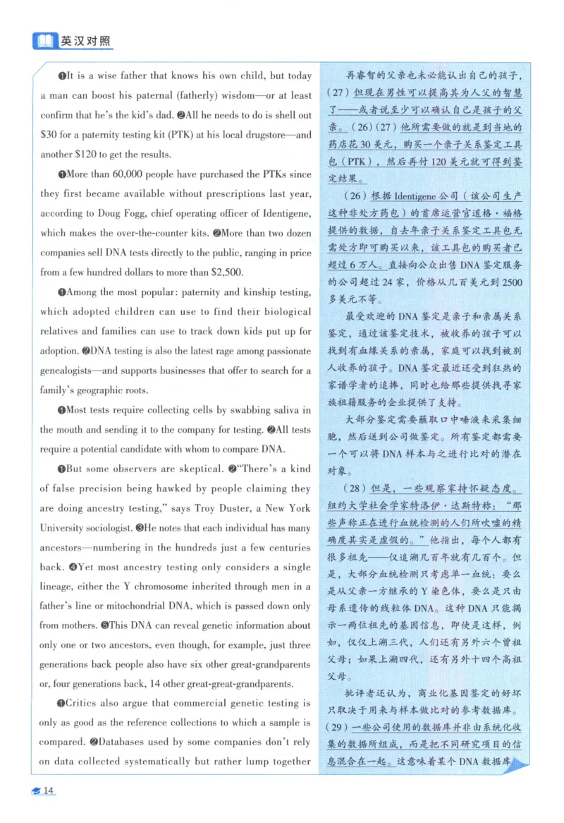 2009考研真相真题解析_考研英语真题（英一＋英二）_1980-2025真题一定要先转存再观看（否则资料不完整）_考研英语二历年真题_❤️4.英语二（逐词逐句）纸质版也是24之前