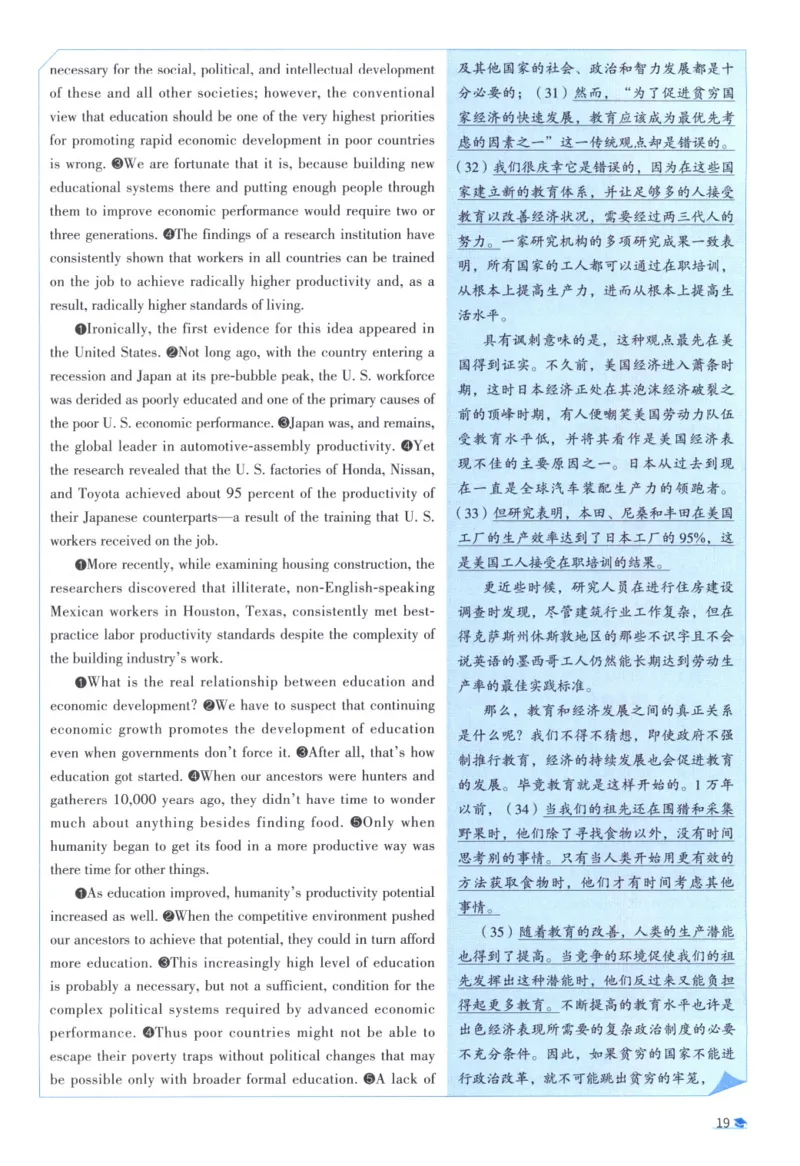 2009考研真相真题解析_考研英语真题（英一＋英二）_1980-2025真题一定要先转存再观看（否则资料不完整）_考研英语二历年真题_❤️4.英语二（逐词逐句）纸质版也是24之前