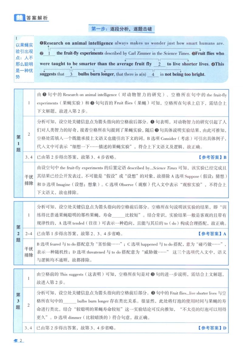 2009考研真相真题解析_考研英语真题（英一＋英二）_1980-2025真题一定要先转存再观看（否则资料不完整）_考研英语二历年真题_❤️4.英语二（逐词逐句）纸质版也是24之前