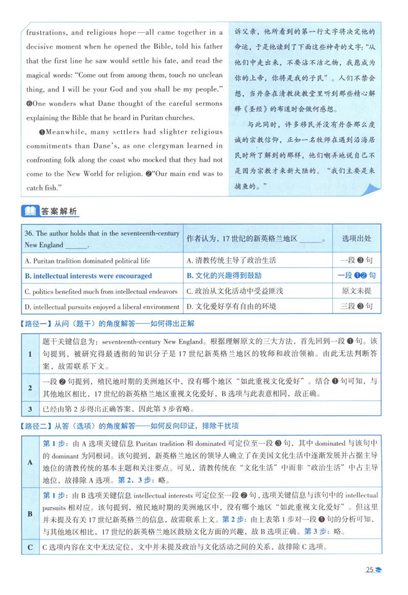 2009考研真相真题解析_考研英语真题（英一＋英二）_1980-2025真题一定要先转存再观看（否则资料不完整）_考研英语二历年真题_❤️4.英语二（逐词逐句）纸质版也是24之前