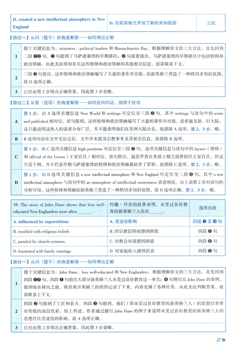 2009考研真相真题解析_考研英语真题（英一＋英二）_1980-2025真题一定要先转存再观看（否则资料不完整）_考研英语二历年真题_❤️4.英语二（逐词逐句）纸质版也是24之前