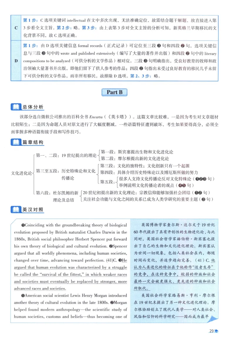2009考研真相真题解析_考研英语真题（英一＋英二）_1980-2025真题一定要先转存再观看（否则资料不完整）_考研英语二历年真题_❤️4.英语二（逐词逐句）纸质版也是24之前
