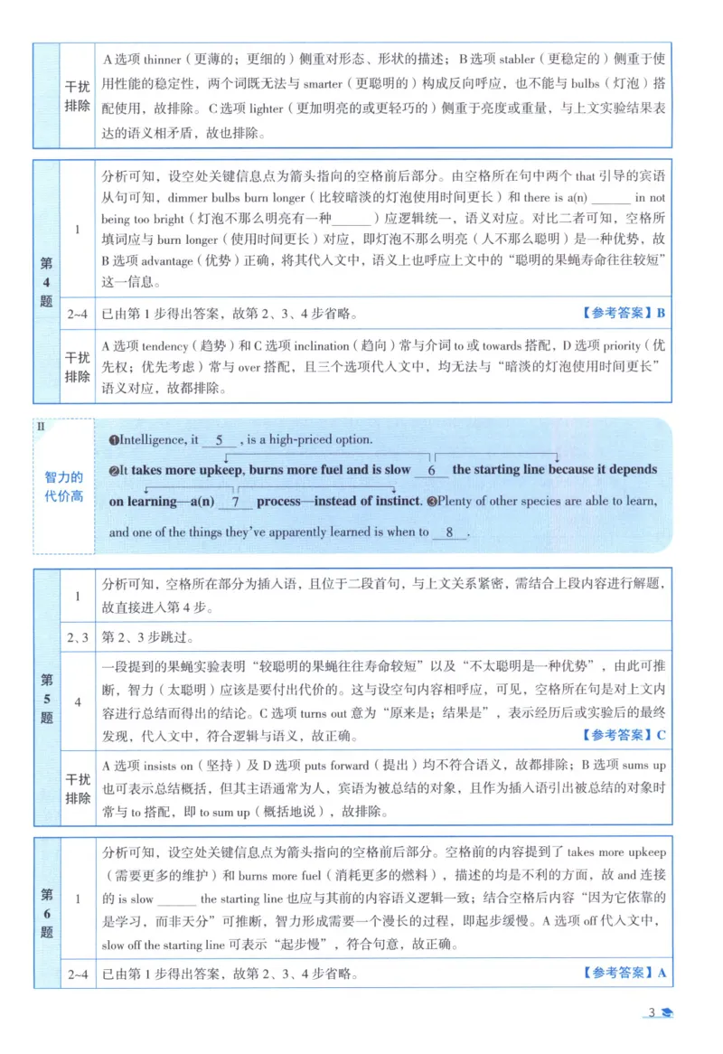 2009考研真相真题解析_考研英语真题（英一＋英二）_1980-2025真题一定要先转存再观看（否则资料不完整）_考研英语二历年真题_❤️4.英语二（逐词逐句）纸质版也是24之前