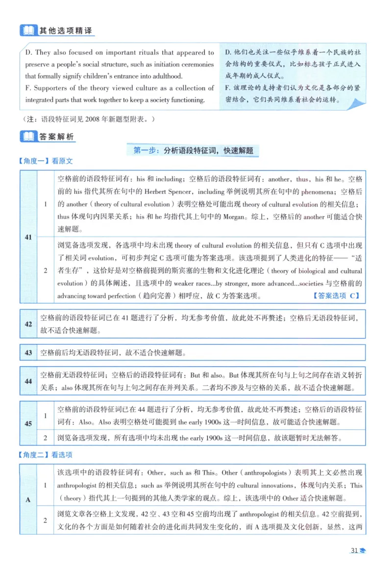 2009考研真相真题解析_考研英语真题（英一＋英二）_1980-2025真题一定要先转存再观看（否则资料不完整）_考研英语二历年真题_❤️4.英语二（逐词逐句）纸质版也是24之前