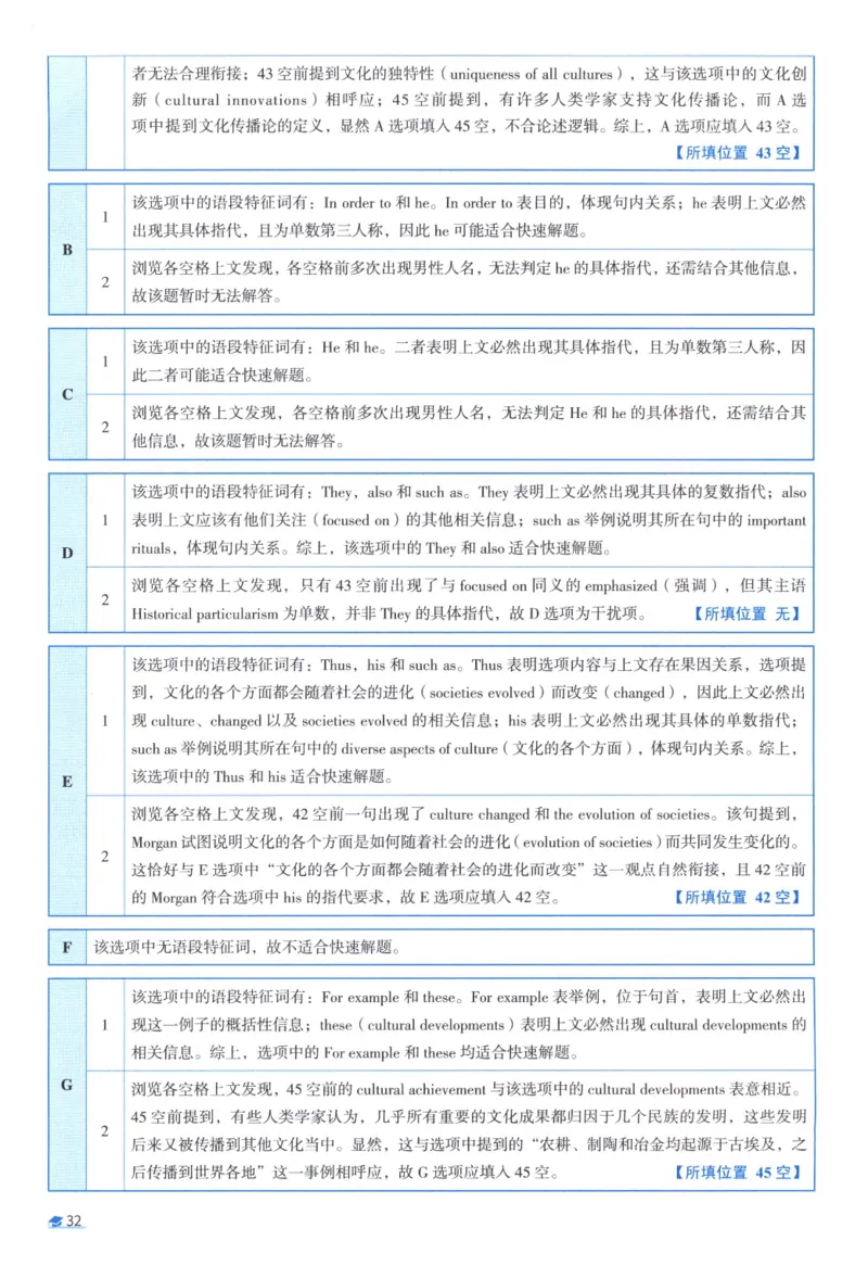 2009考研真相真题解析_考研英语真题（英一＋英二）_1980-2025真题一定要先转存再观看（否则资料不完整）_考研英语二历年真题_❤️4.英语二（逐词逐句）纸质版也是24之前