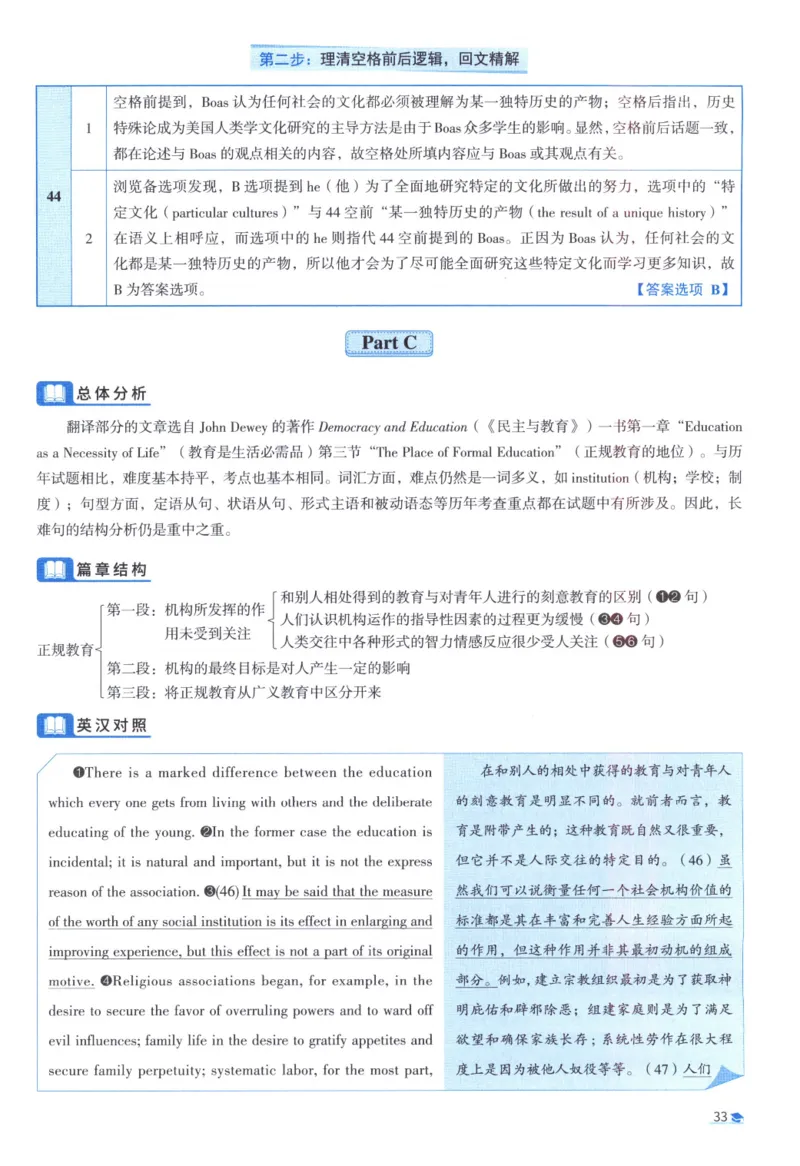 2009考研真相真题解析_考研英语真题（英一＋英二）_1980-2025真题一定要先转存再观看（否则资料不完整）_考研英语二历年真题_❤️4.英语二（逐词逐句）纸质版也是24之前