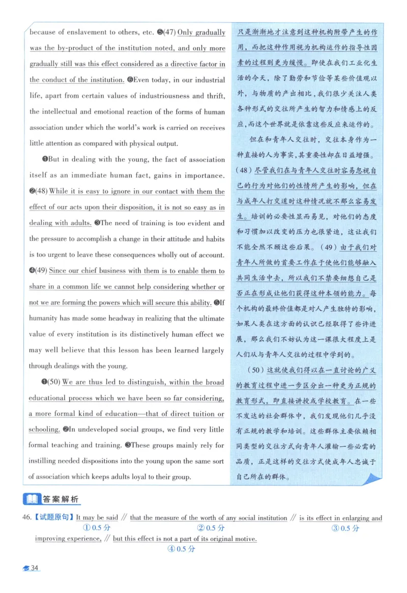 2009考研真相真题解析_考研英语真题（英一＋英二）_1980-2025真题一定要先转存再观看（否则资料不完整）_考研英语二历年真题_❤️4.英语二（逐词逐句）纸质版也是24之前