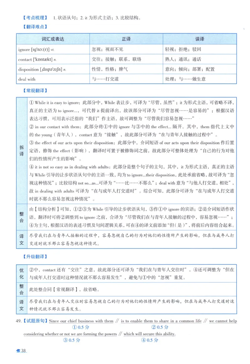 2009考研真相真题解析_考研英语真题（英一＋英二）_1980-2025真题一定要先转存再观看（否则资料不完整）_考研英语二历年真题_❤️4.英语二（逐词逐句）纸质版也是24之前