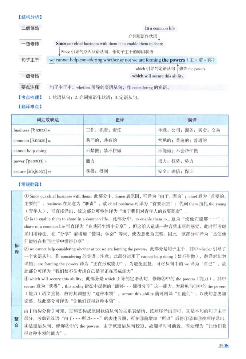 2009考研真相真题解析_考研英语真题（英一＋英二）_1980-2025真题一定要先转存再观看（否则资料不完整）_考研英语二历年真题_❤️4.英语二（逐词逐句）纸质版也是24之前