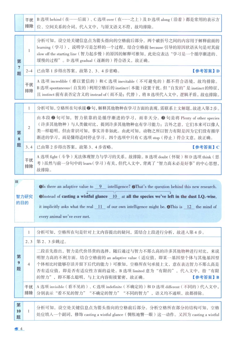 2009考研真相真题解析_考研英语真题（英一＋英二）_1980-2025真题一定要先转存再观看（否则资料不完整）_考研英语二历年真题_❤️4.英语二（逐词逐句）纸质版也是24之前