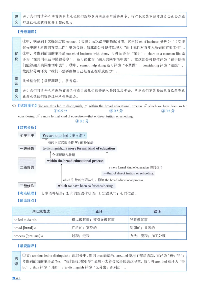 2009考研真相真题解析_考研英语真题（英一＋英二）_1980-2025真题一定要先转存再观看（否则资料不完整）_考研英语二历年真题_❤️4.英语二（逐词逐句）纸质版也是24之前