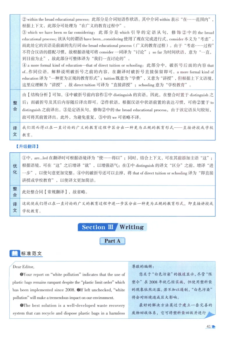 2009考研真相真题解析_考研英语真题（英一＋英二）_1980-2025真题一定要先转存再观看（否则资料不完整）_考研英语二历年真题_❤️4.英语二（逐词逐句）纸质版也是24之前