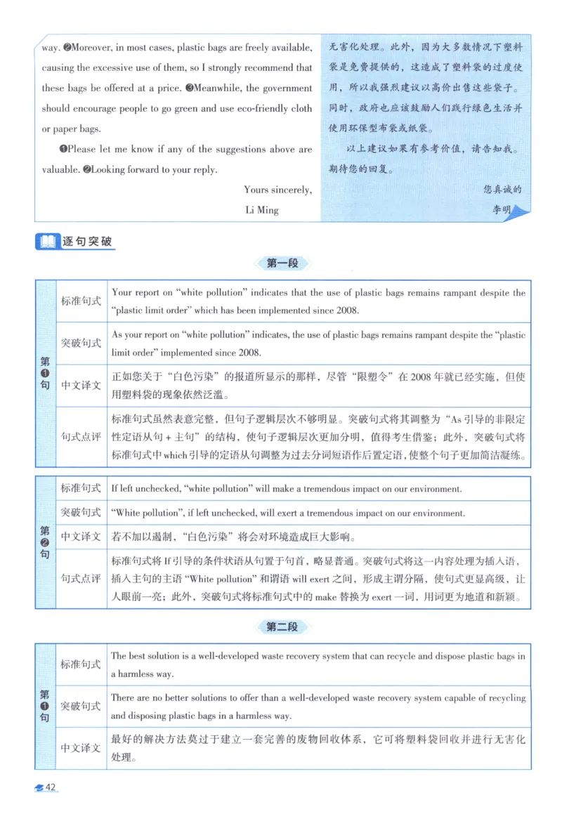 2009考研真相真题解析_考研英语真题（英一＋英二）_1980-2025真题一定要先转存再观看（否则资料不完整）_考研英语二历年真题_❤️4.英语二（逐词逐句）纸质版也是24之前