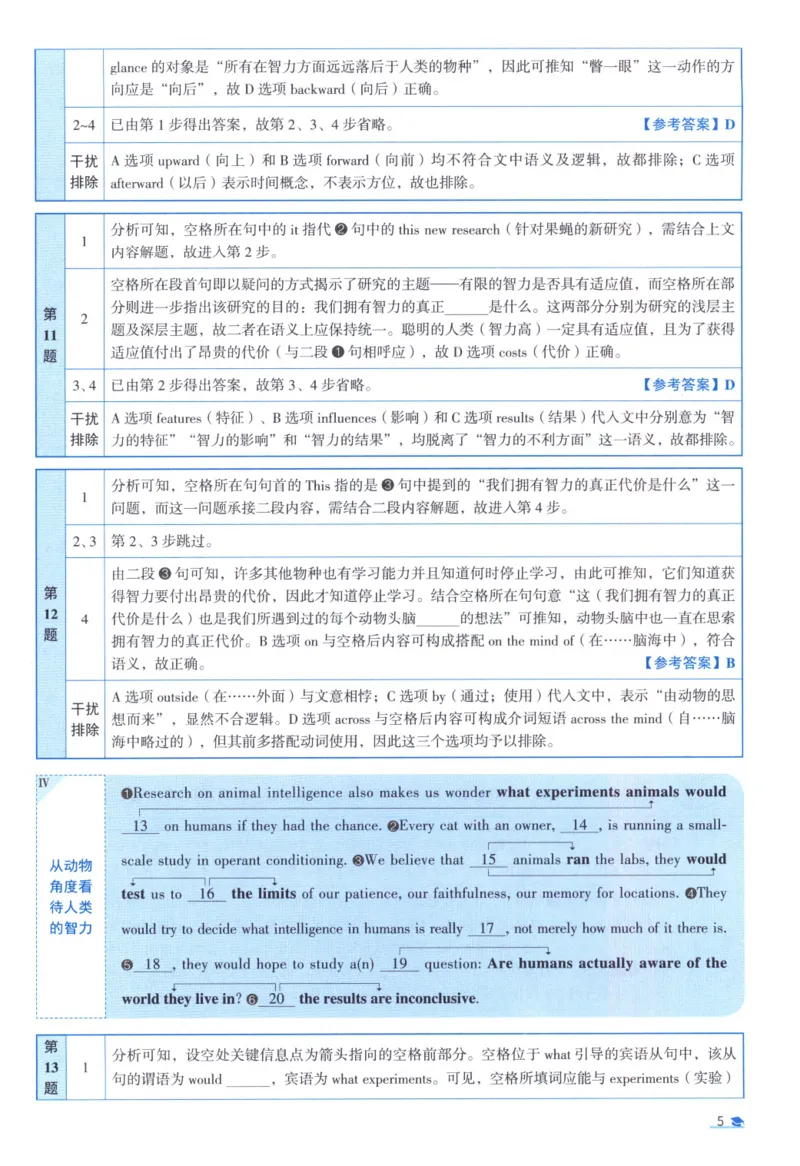 2009考研真相真题解析_考研英语真题（英一＋英二）_1980-2025真题一定要先转存再观看（否则资料不完整）_考研英语二历年真题_❤️4.英语二（逐词逐句）纸质版也是24之前
