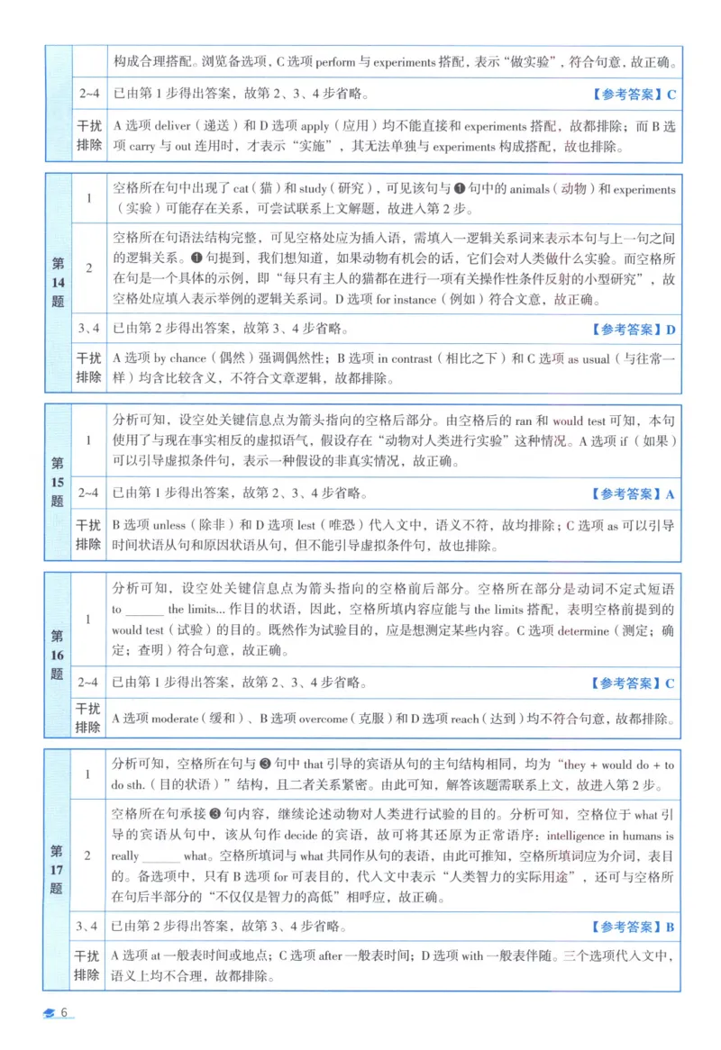 2009考研真相真题解析_考研英语真题（英一＋英二）_1980-2025真题一定要先转存再观看（否则资料不完整）_考研英语二历年真题_❤️4.英语二（逐词逐句）纸质版也是24之前