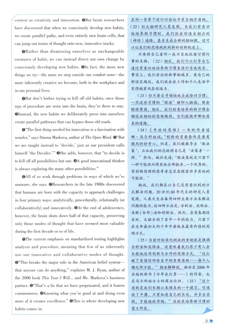 2009考研真相真题解析_考研英语真题（英一＋英二）_1980-2025真题一定要先转存再观看（否则资料不完整）_考研英语二历年真题_❤️4.英语二（逐词逐句）纸质版也是24之前